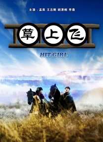 国产高清专区